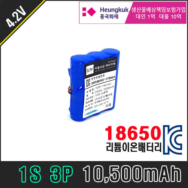 [4.2V] LG 18650 배터리팩 1S3P MJ1 10500mAh
