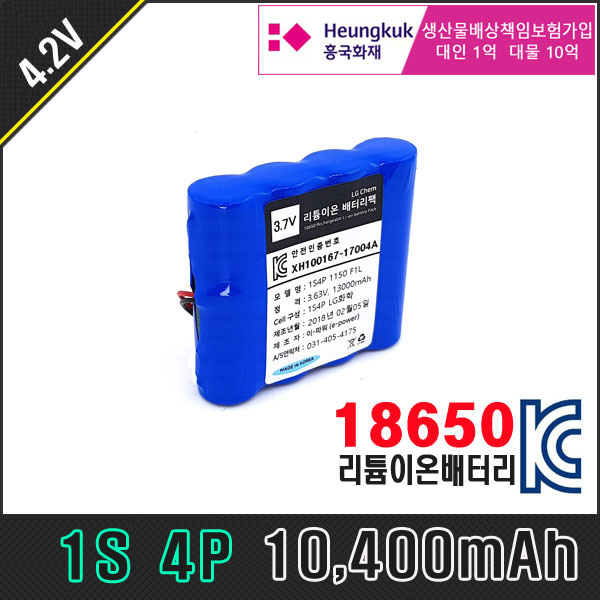 [4.2V] LG 18650 배터리팩 1S4P B4 10400mAh