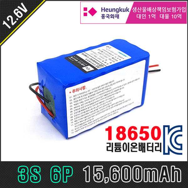 [12.6V] LG 18650 배터리팩 3S6P B4 15600mAh