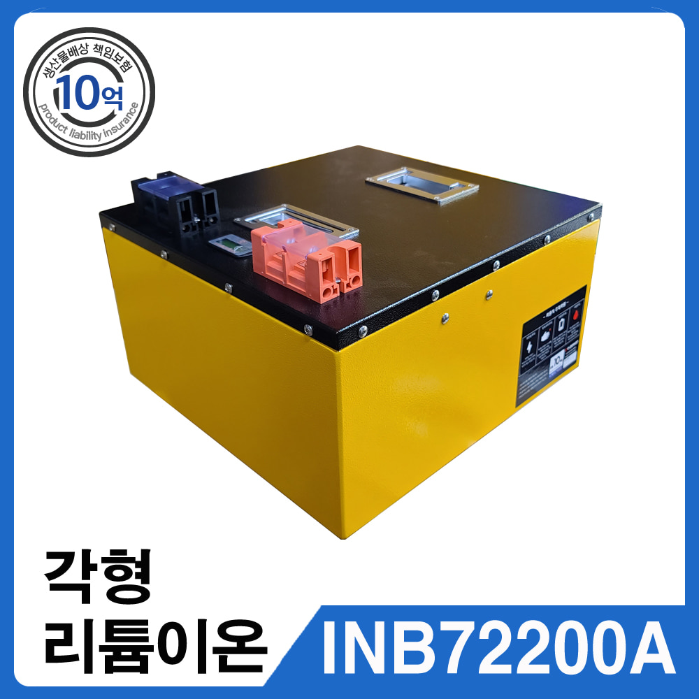 각형 리튬이온INB72200A (24V 200A) 파워뱅크